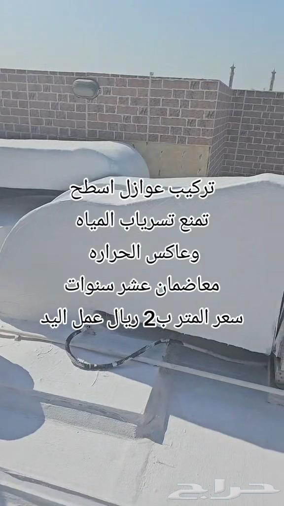 Waterproof Roof Insulation with 10-Year Warranty, Price per Square Meter 2 Riyals64506248744067114