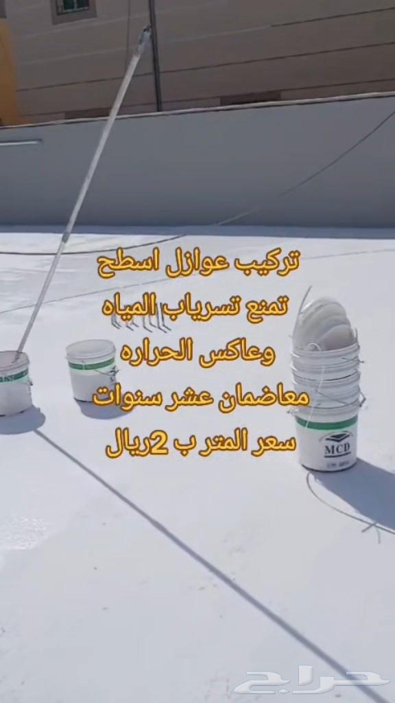 Waterproof Roof Insulation with 10-Year Warranty, Price per Square Meter 2 Riyals64506248744067112