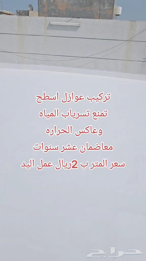 Waterproof Roof Insulation with 10-Year Warranty, Price per Square Meter 2 Riyals64506248744067111