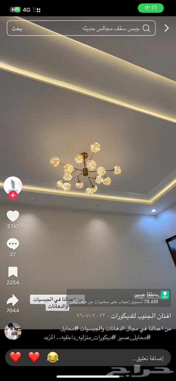 معلم جبس بلدي الحويه الطائف64506265189505110