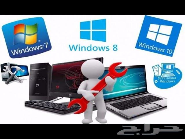 صيانة جهاز الحاسوب واللابتوب64506346929281112