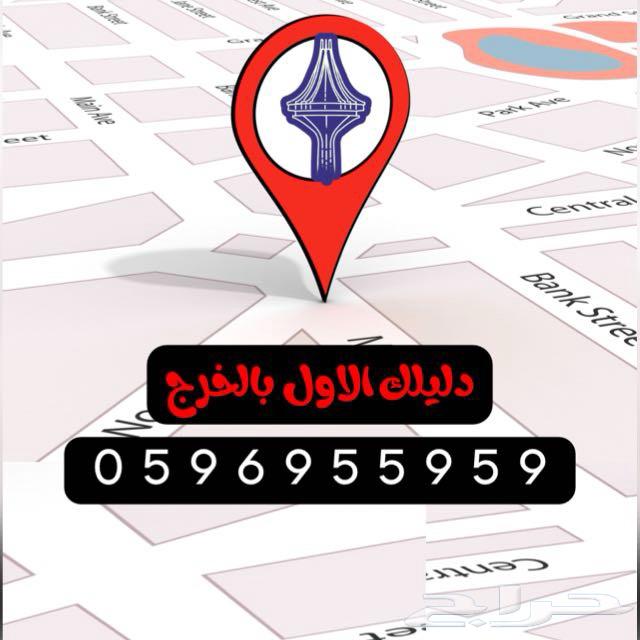 مجموعة عيون الخرج عبر الواتس اب64506232100738111