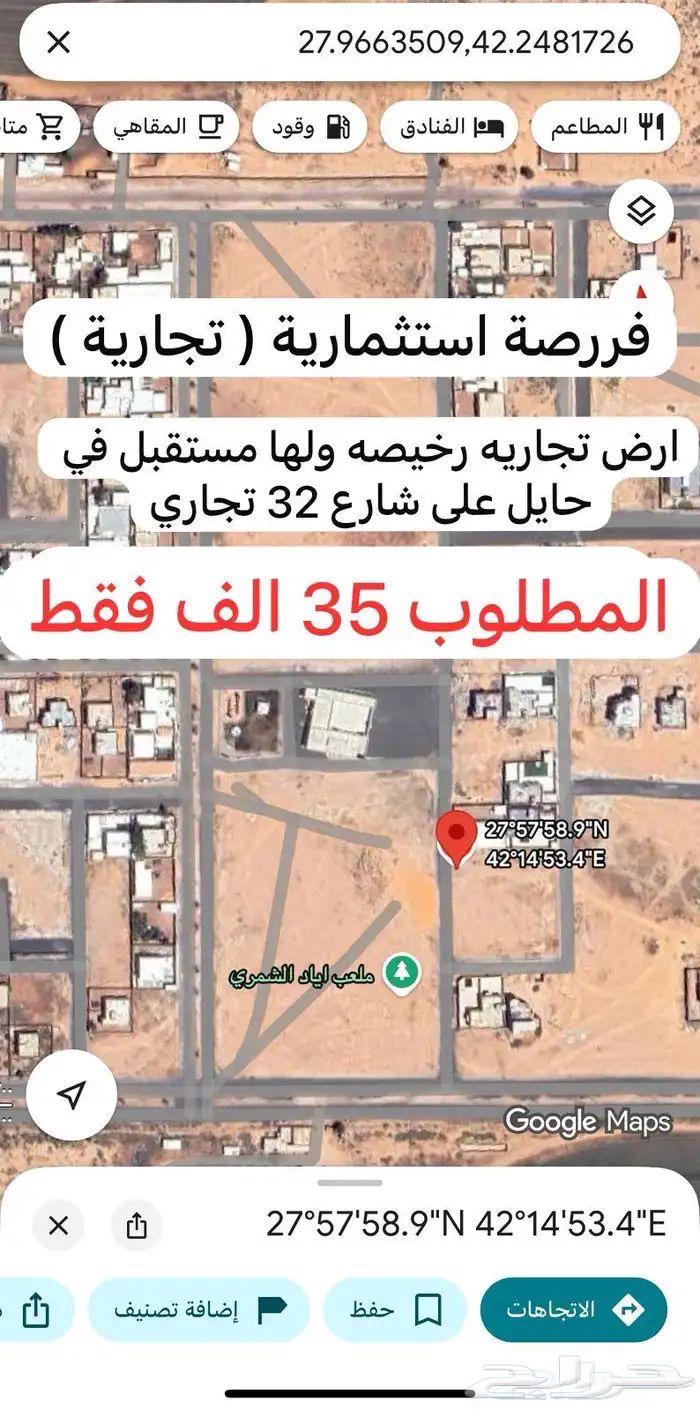 ارض تجاريه رخيصه ولها مستقبل64506296870915110