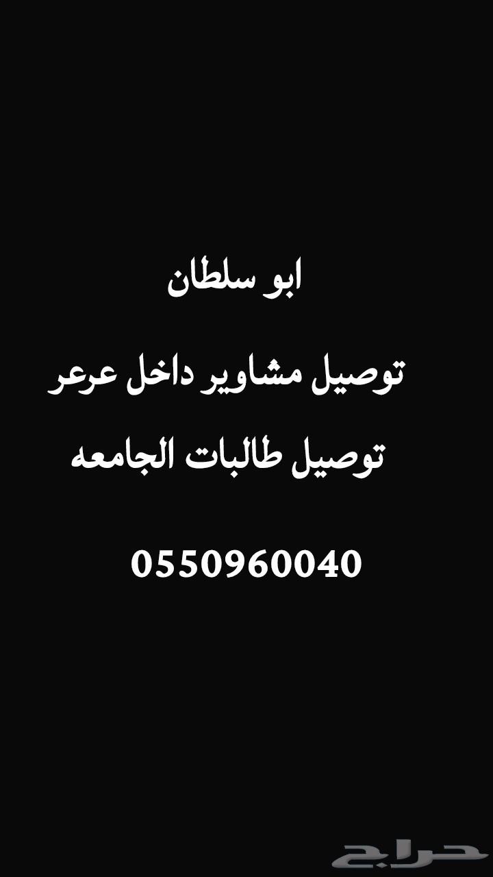 Delivery of errands within Arar64506460547586110