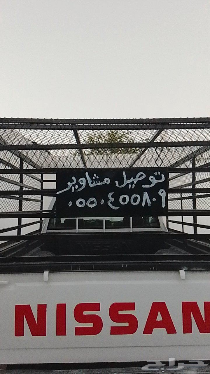 توصيل داخل مكه وخارجها64506460234881110