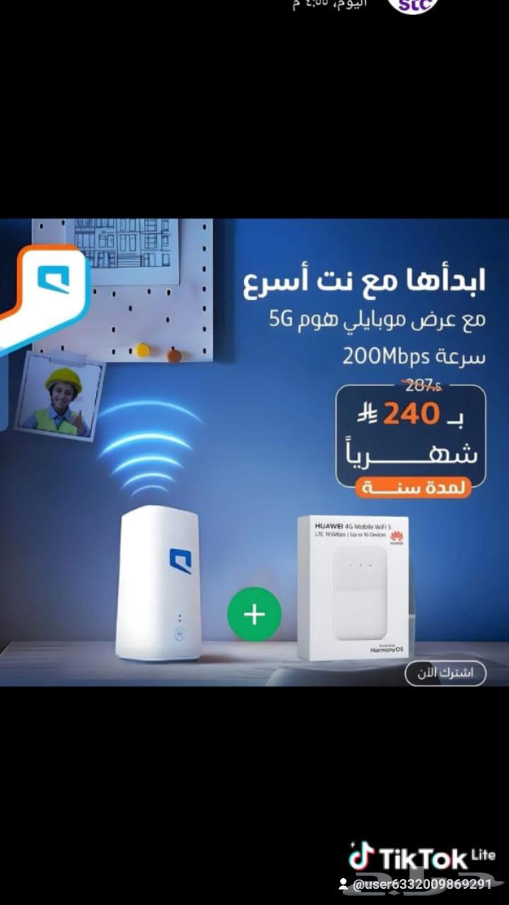 معك مندوب معتمد لخدمات الفايبر وال5G.64506232142467111
