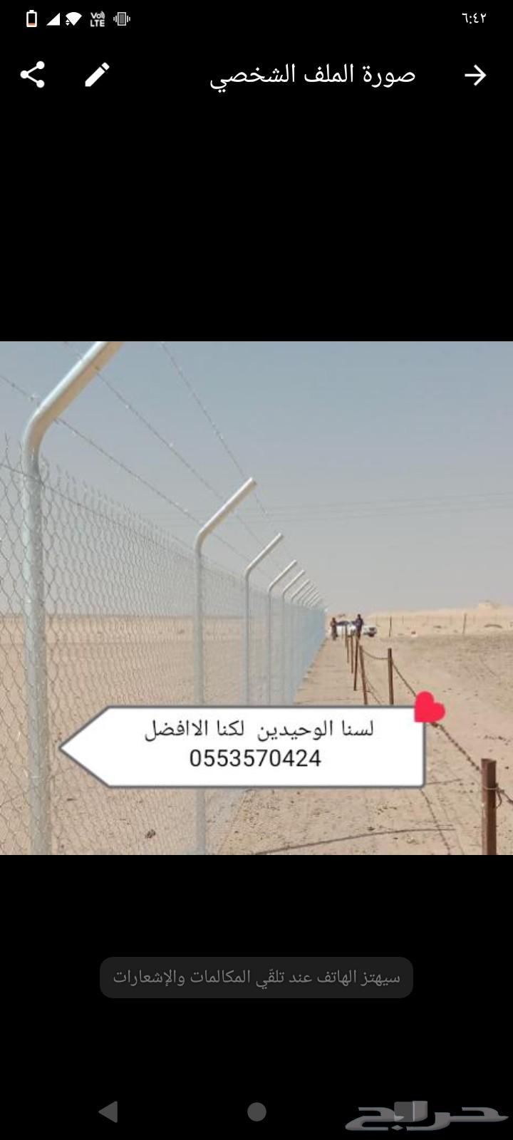 مقاول شبوك ونخيل64506298801922114