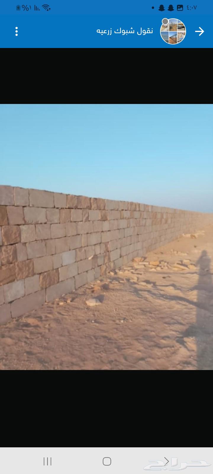 مقاول حجر ربارب وشبوك64506411956099110