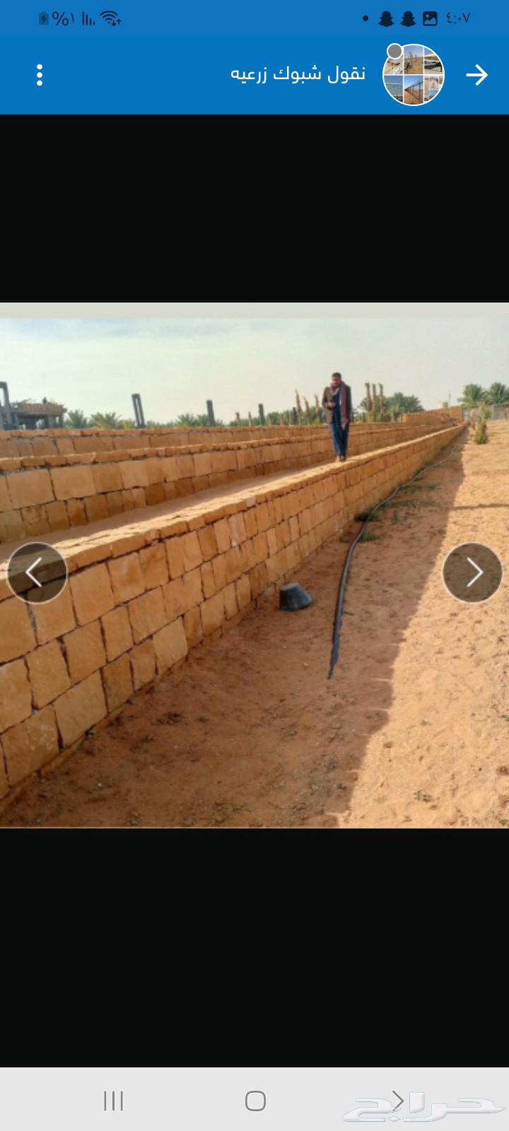 مقاول حجر ربارب وشبوك64506411956099111