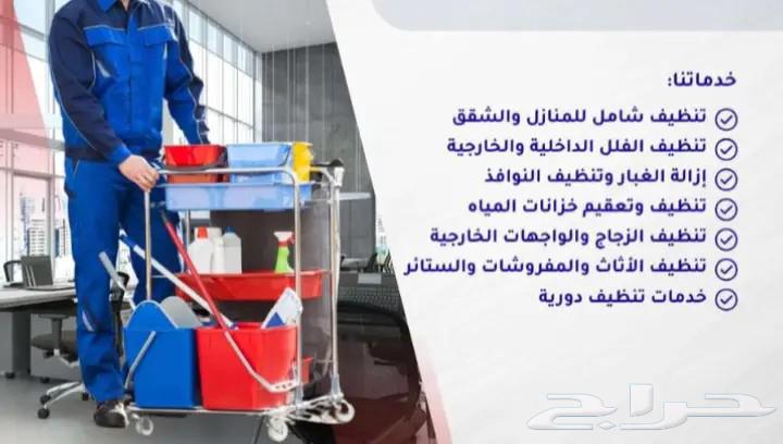 شركه تنظيف منازل بالرياض الصفوه تنظيف فلل شقق خزانات مجلس فر64513541964034113