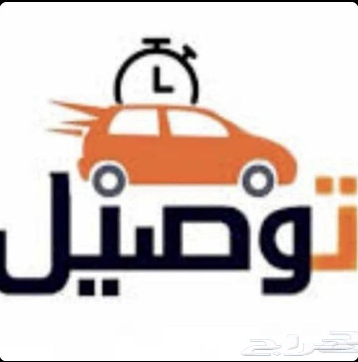 مندوب توصيل حائل ومحافظاتها64513525463170110
