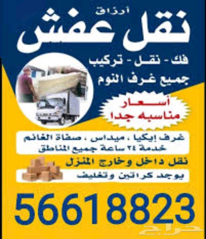 Furniture moving in Hafar Al-Batin, disassembly and assembly of all types of different bedrooms64502872517634110