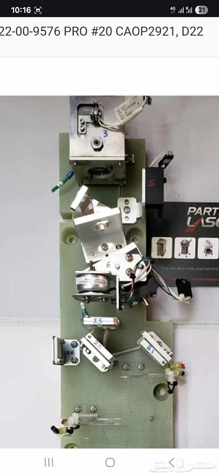 مهندس ليزر وأجهزة طبية64506298633986110