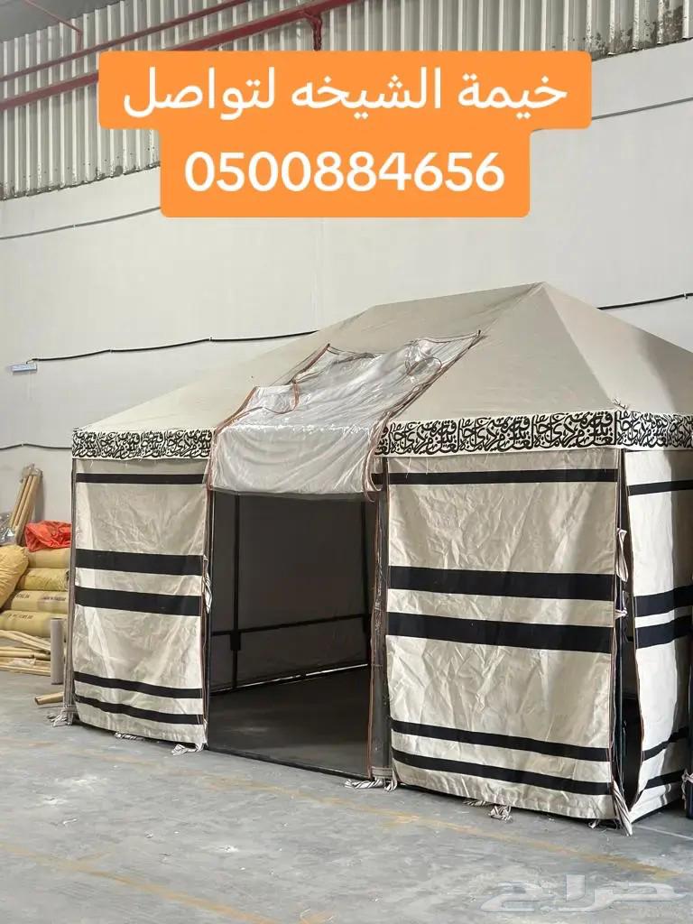 We work in the field of tents, Bedouin tents, and their accessories for orders64506379512577114