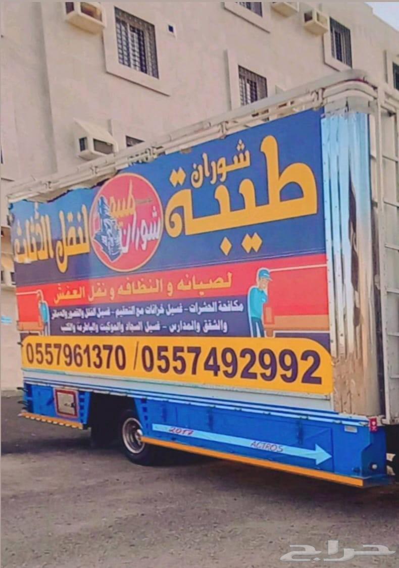 شركة نقل عفش نقل اثاث فك تركيب تغليف ضمان الجوده بالمدينة ا64501731297922110