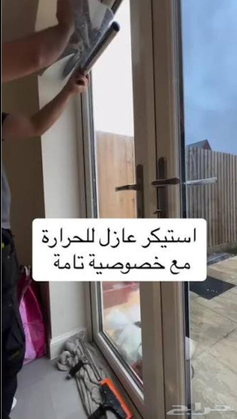 فني قزاز سكريت جده-صيانه-عوازل حراريه-تركيب استيكرات-شورات64501746830210111