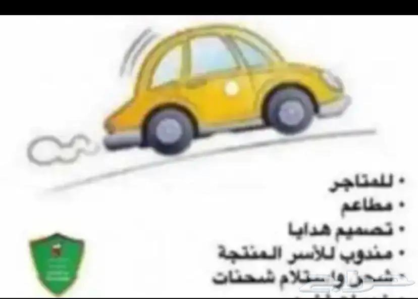 مندوب توصيل الطلبات64501731966466110