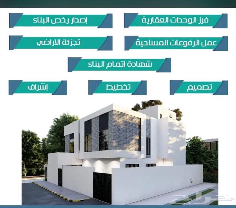 تحديث صكوك قرارات مساحيه رخص بناء تقرير فني لتجديد الرخصه64506443229954110