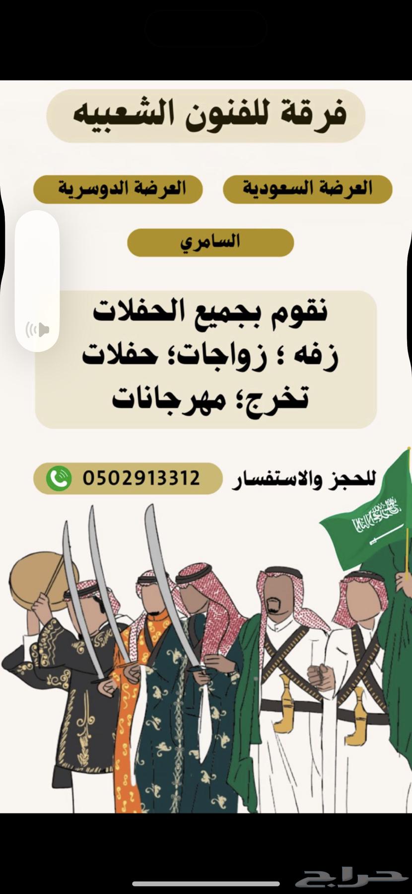 فرقة للفنون الشعبية64506396011778110
