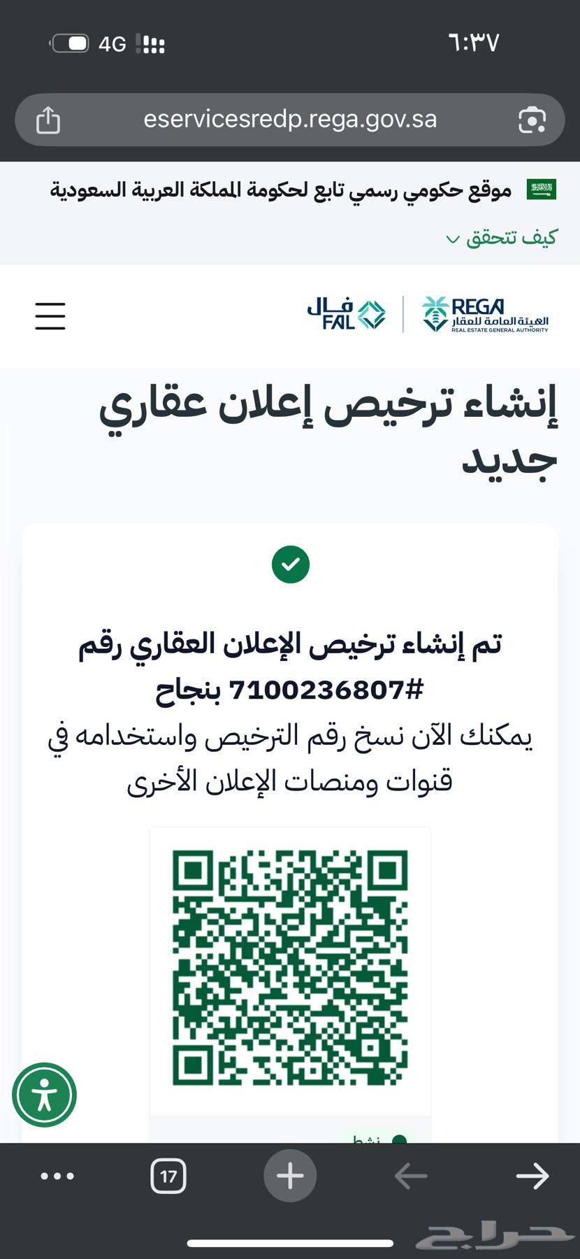 ارض تجارية اقل سعر شمال جده خليص بصك الكتروني واصله الخدمات64506313336322111
