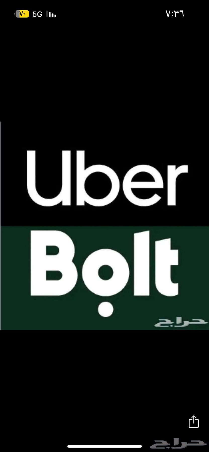 تسجيل سايق اوبر او بولت ب سعر رمزي64506490889602110