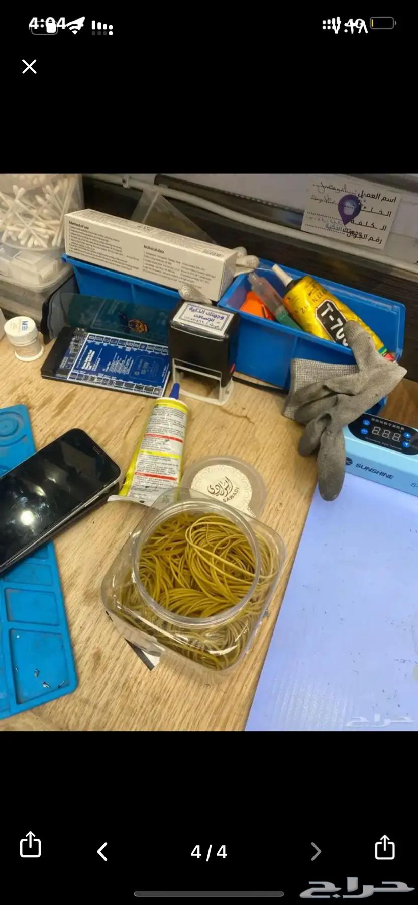 صيانة متنقله ايفونات وجلكسيات شرق الرياض64506476681601111
