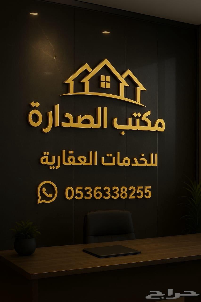 مخططات المنح شرق الرياض بيع وشراء وتسويق64506264225154110