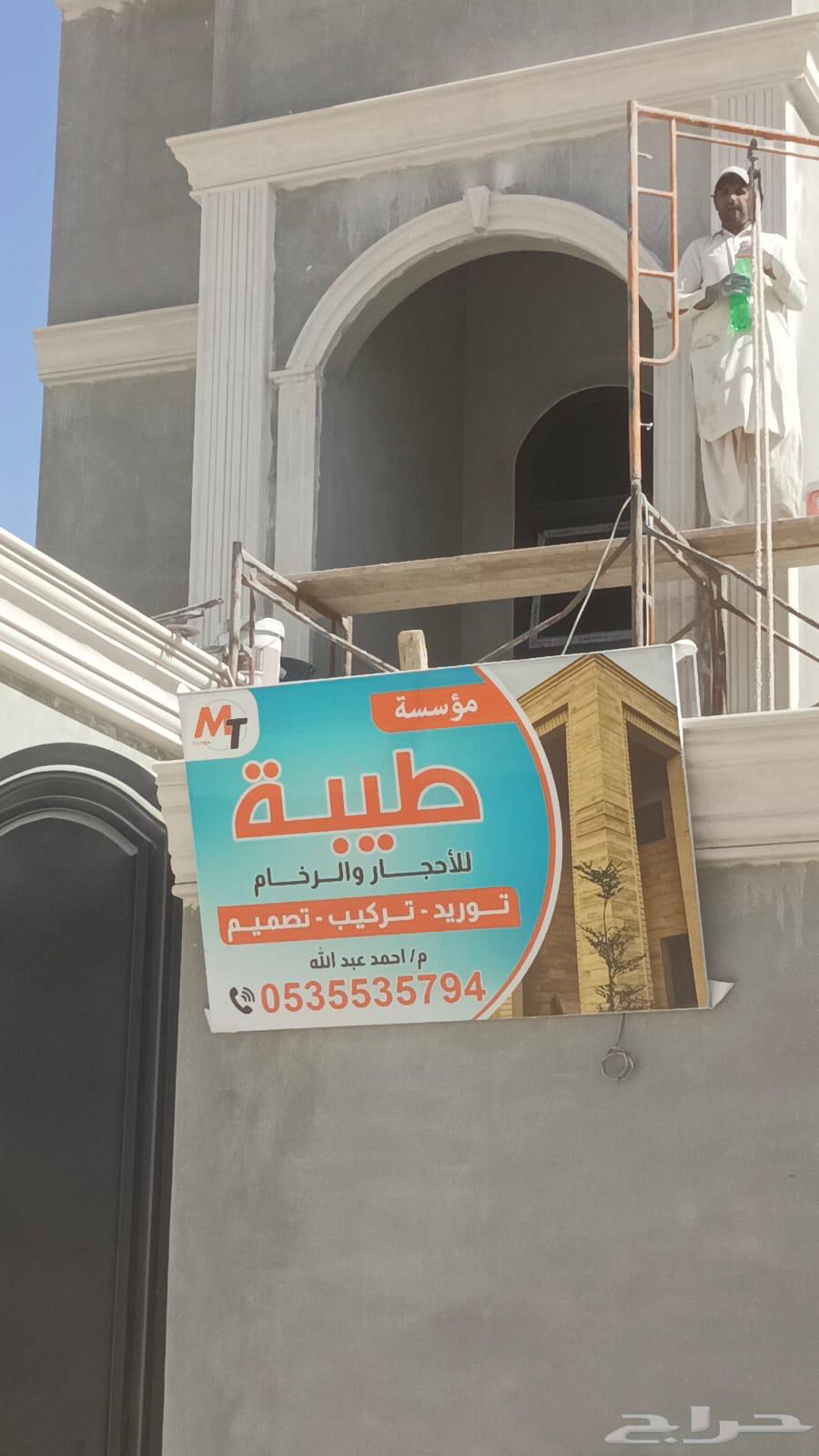 مصنع طيبه للحجر الطبيعي والرخام64506248337026113