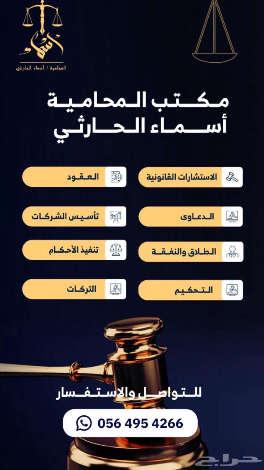 محاميه مرخصه64506476617475111