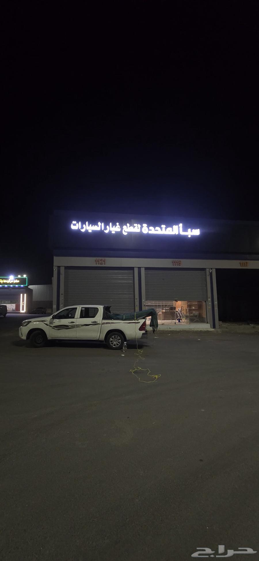 دعايه وعلان تركيب جميع الوح64582076437635111