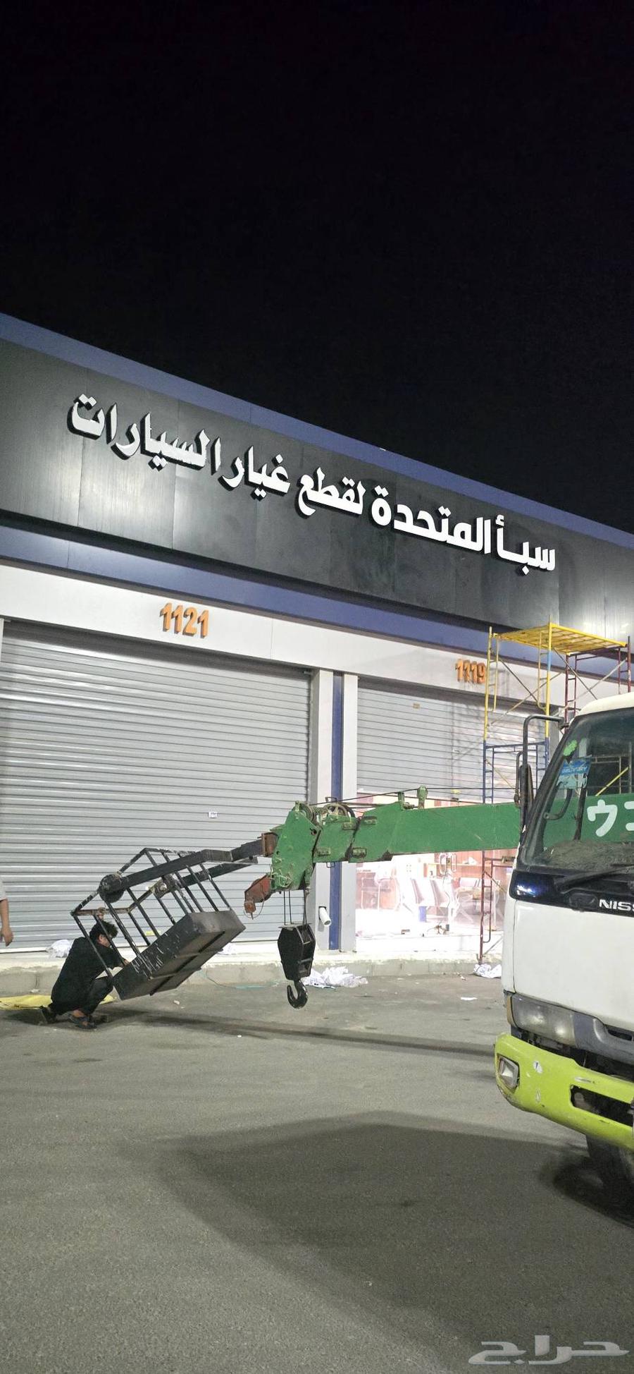 دعايه وعلان تركيب جميع الوح64582076437635112