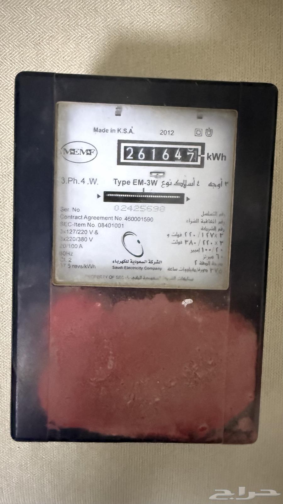 عداد كهرباء تجاري لبيع64525004975874111