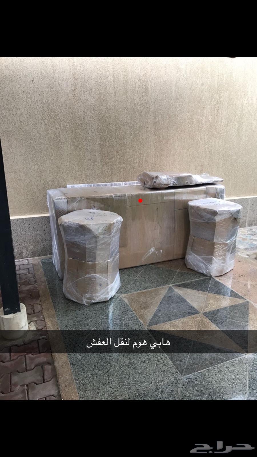 نقل وتخزين عفش واثاث هابي هوم64518033316226110