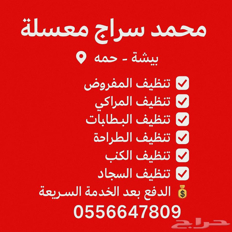 سجادة مراكي باتانيا مفارش سيتارا سيفون فاروا عباية مجلس غاس64518132454018113