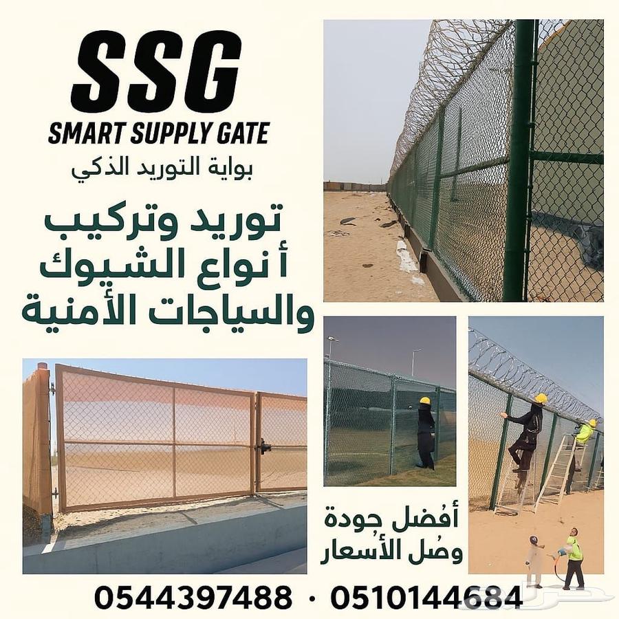 Mesh . Fence . Security fence . Supply and installation of barbed wire and security fences64518261653251110