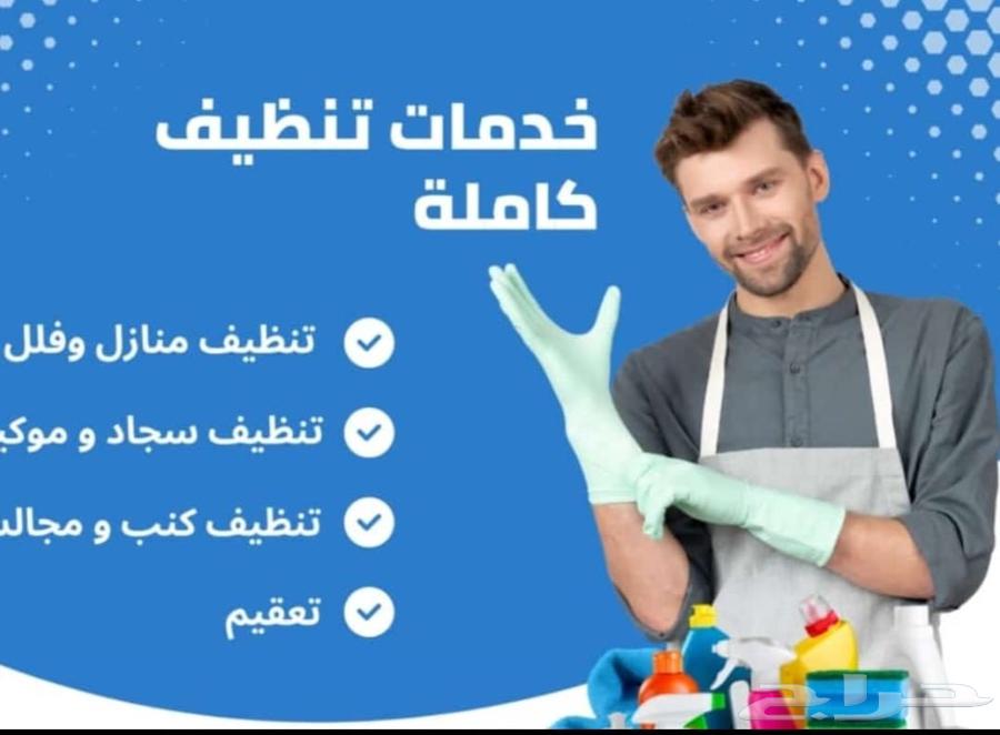 شركة تنظيف غسيل كنب غسيل شقق تنظيف خزانات مجالس64518310156419110