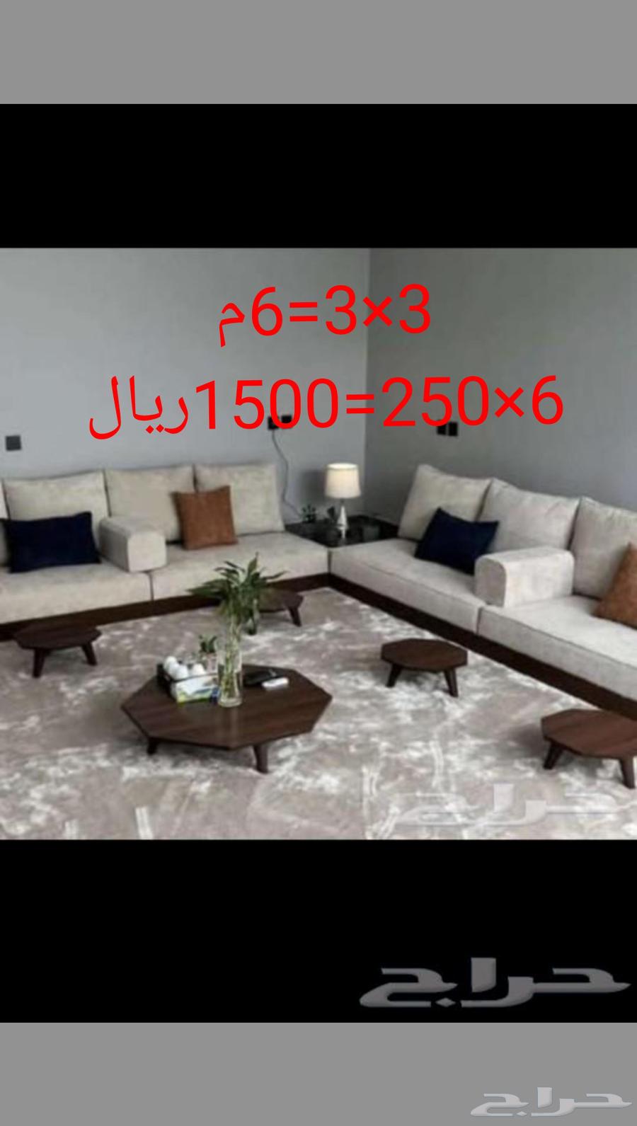 Riyadh Furnishings - Tailoring All Types of Sofas, Floor Seating and Curtains64518211048323110