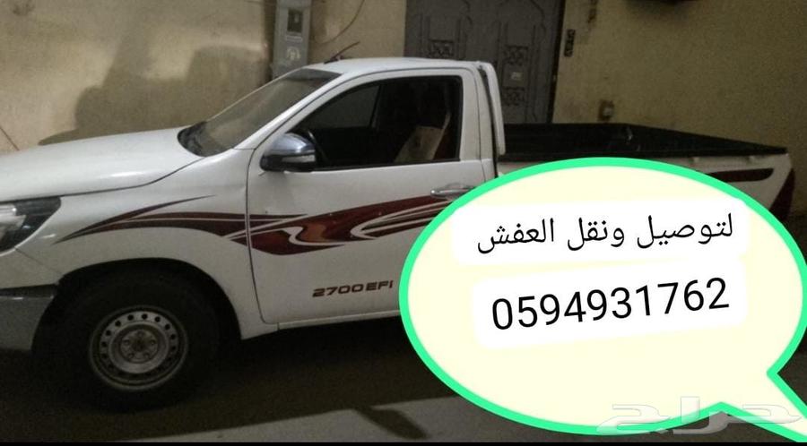 نقل عفش في القصيم64518212480771114