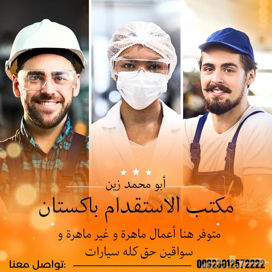 أنا جاهز سواقين و معلمين و أعمال64513541695619110