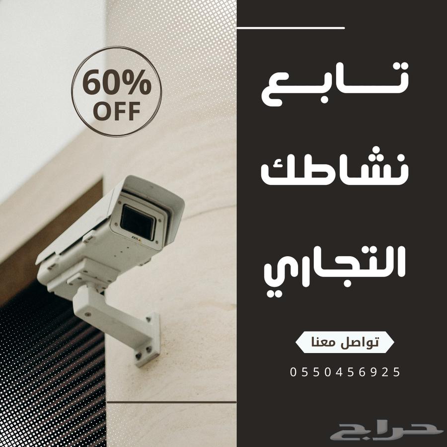 توريد وتركيب كاميرات المراقبه بكل انواعها64518228343297110