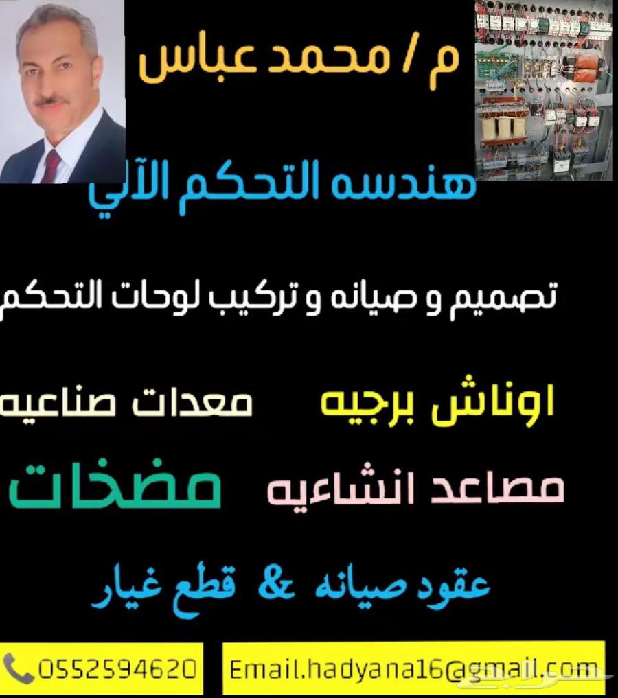 Design, maintenance, and installation of electrical control panels for pumps, cranes, and equipment.64518033924483110