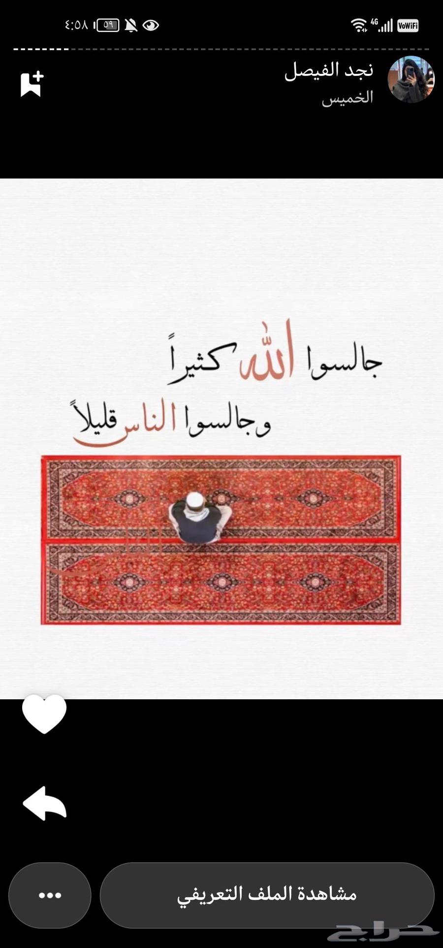 من فرج عن مسلم فرج الله امره64518227855362110