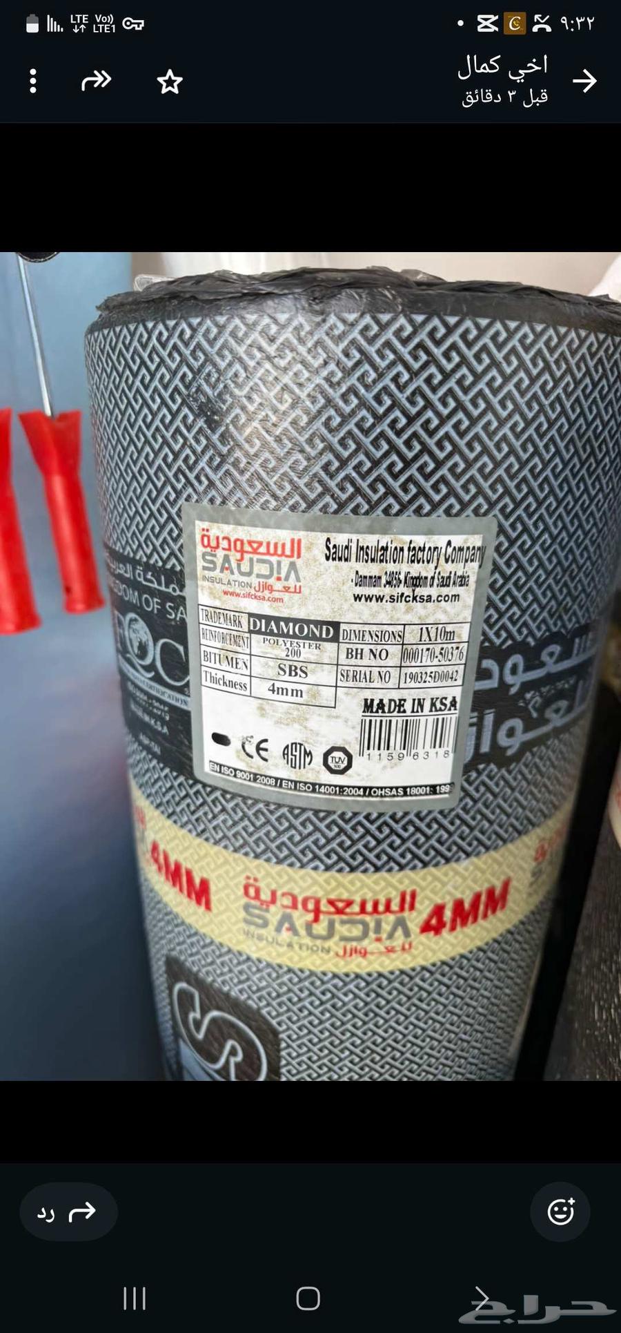 Al-Sharqia Insulation executes all types of waterproofing and thermal insulation64518066199555113