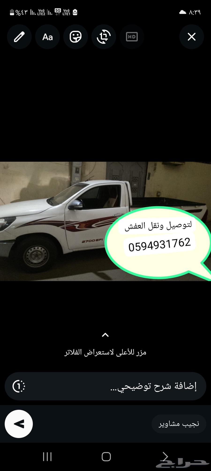 نقل عفش في القصيم64518212480771110