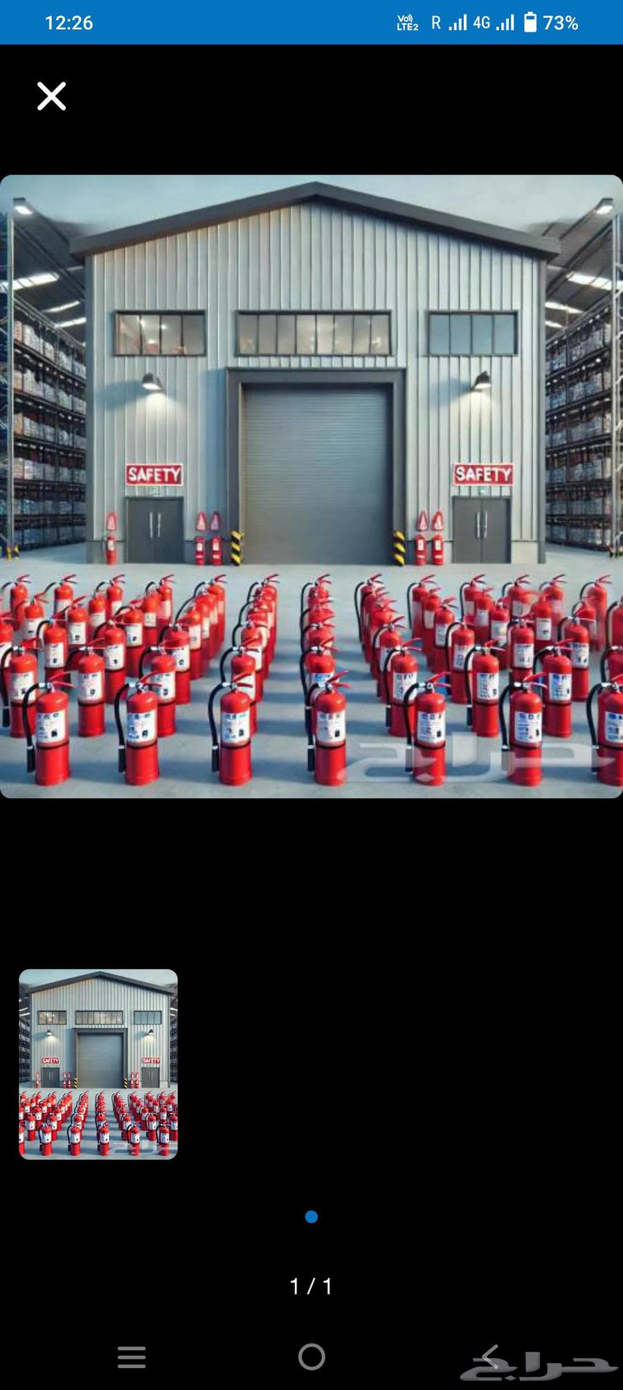 طفاية حريق جديدة وصيانة شهادة سلامة و عقد صيانة و تقرير فني64518162917505114