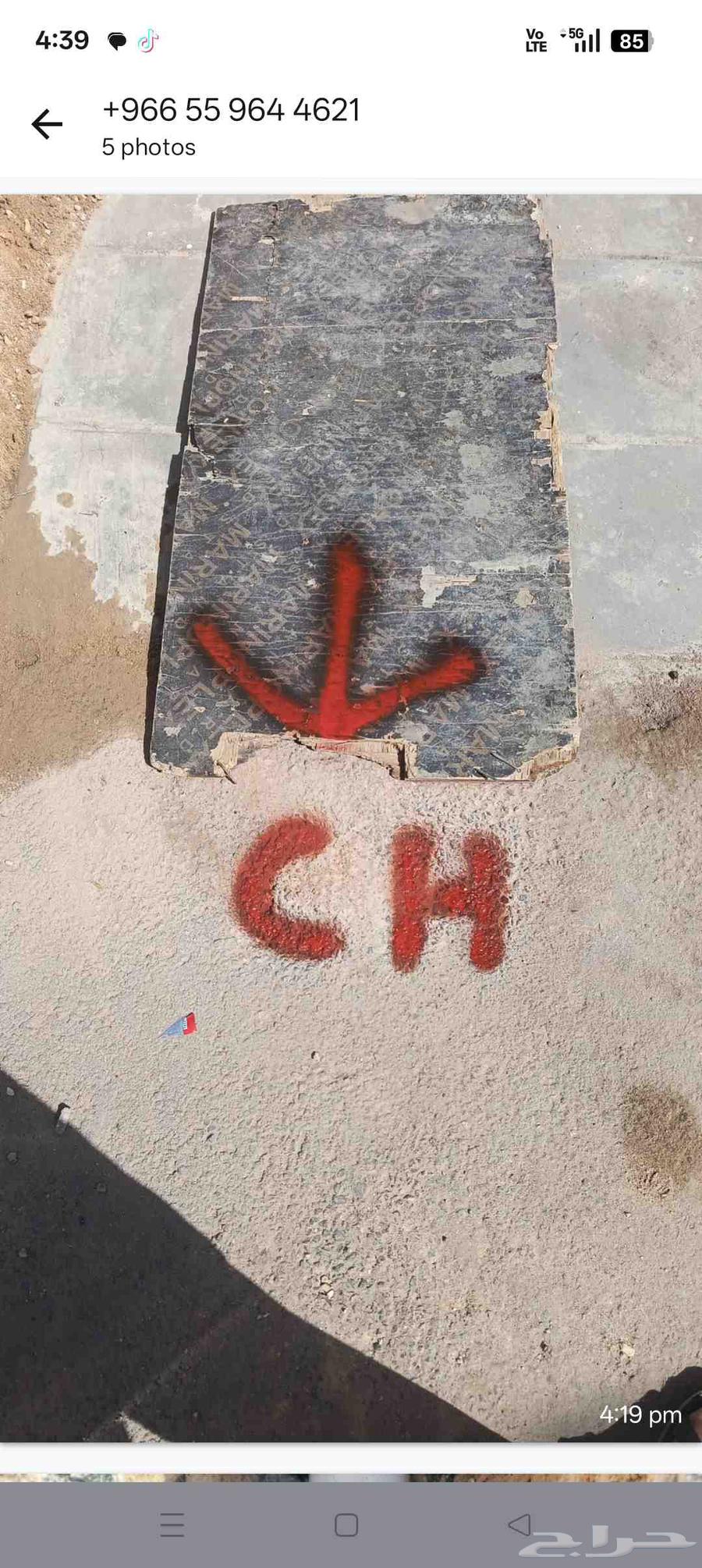 معلم يونس باكستاني مقاولات سباحة صرف صحي تؤصيل المجاري64518212813442113