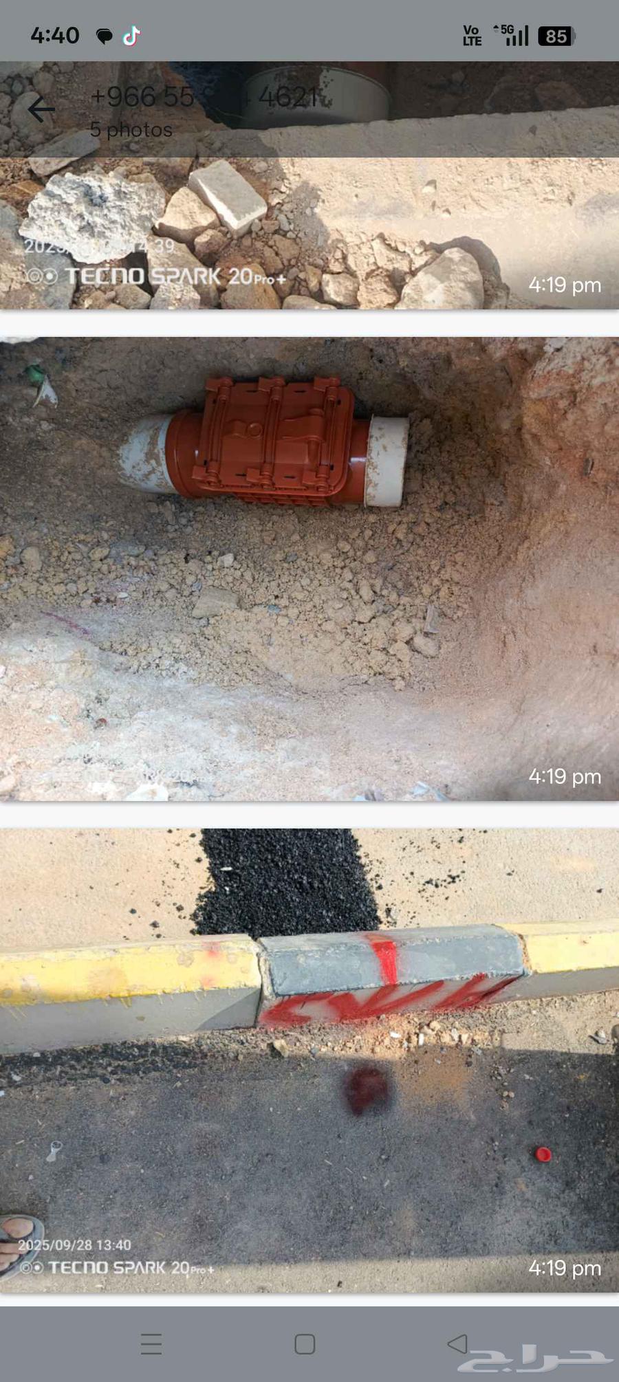 معلم يونس باكستاني مقاولات سباحة صرف صحي تؤصيل المجاري64518212813442112