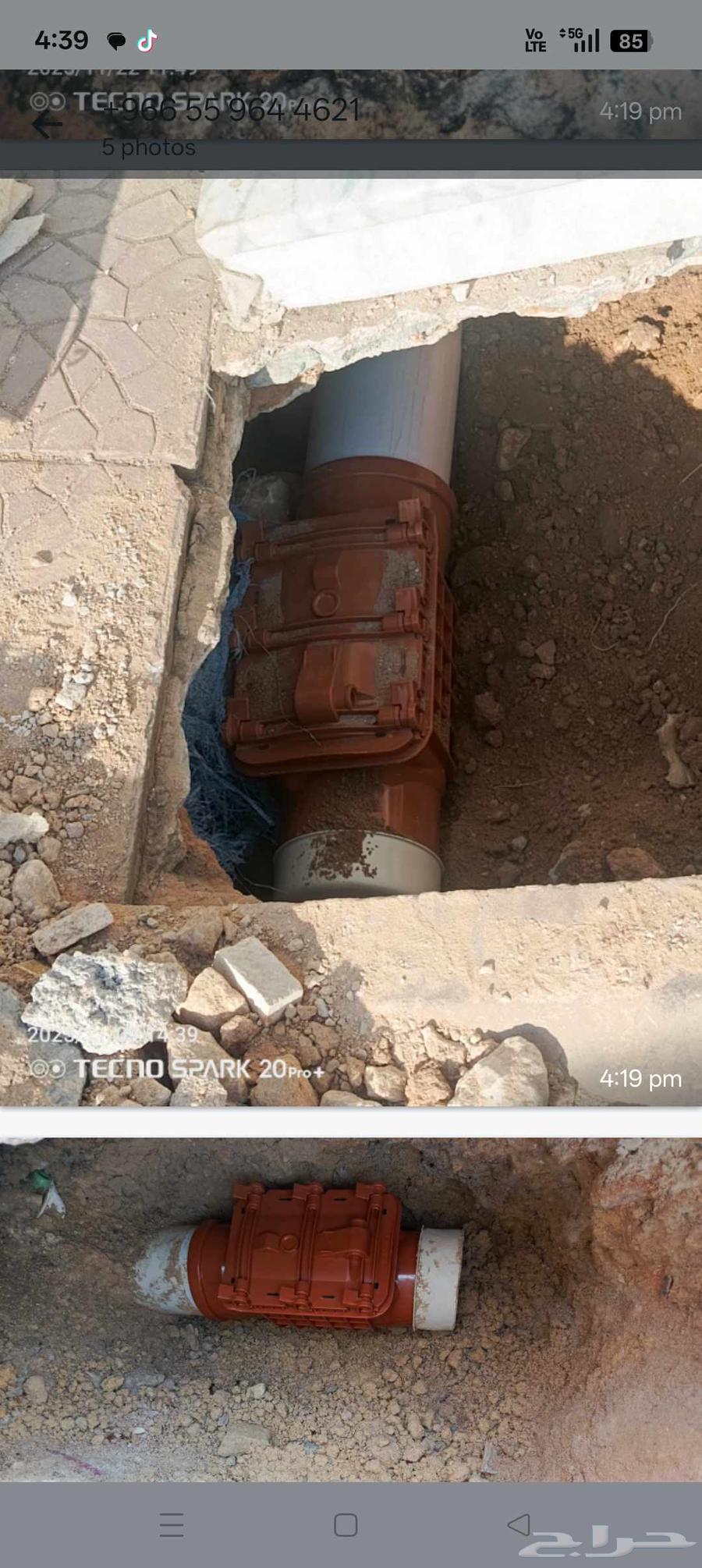 معلم يونس باكستاني مقاولات سباحة صرف صحي تؤصيل المجاري64518212813442111