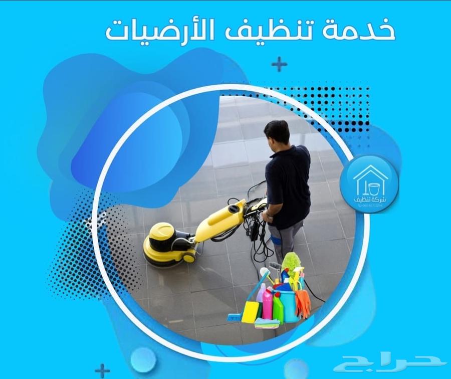 شركة تنظيف غسيل كنب غسيل شقق تنظيف خزانات مجالس64518310156419111
