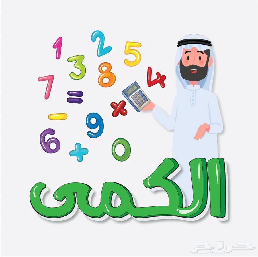 Math teacher for all levels and quantitative abilities trainer64525020428929110